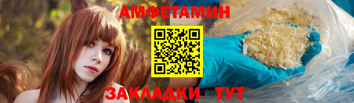 АМФЕТАМИН 97% Елец