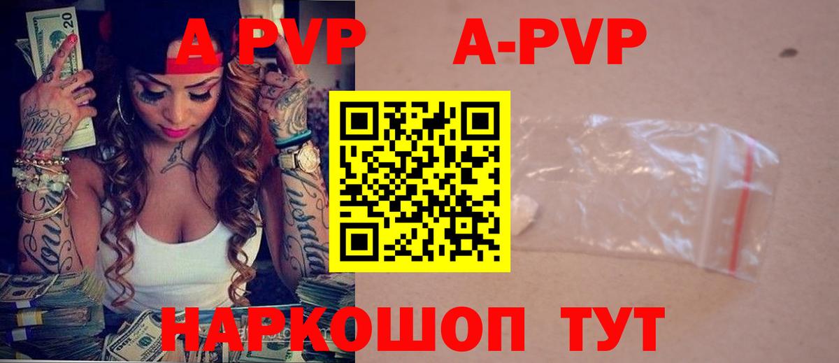 APVP СК КРИС Елец