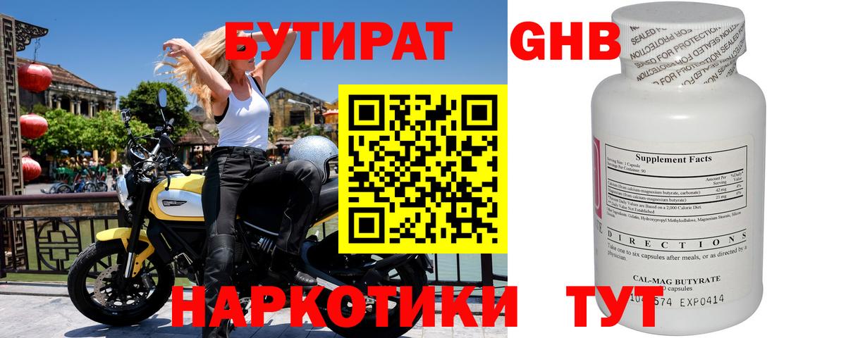 Елец  БУТИРАТ вода  Вход с VPN 