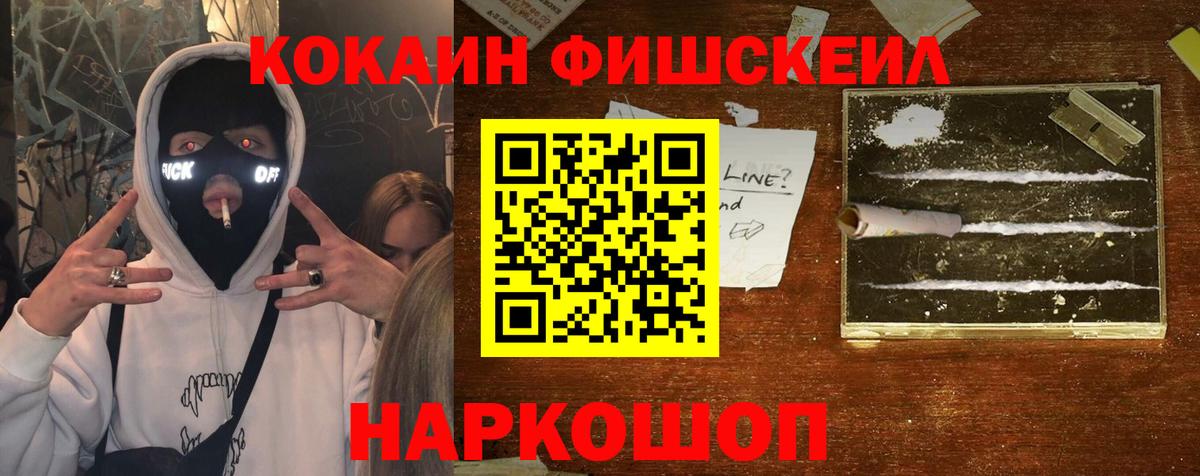 COCAIN VHQ  Вход с VPN  КОКАИН  Елец 