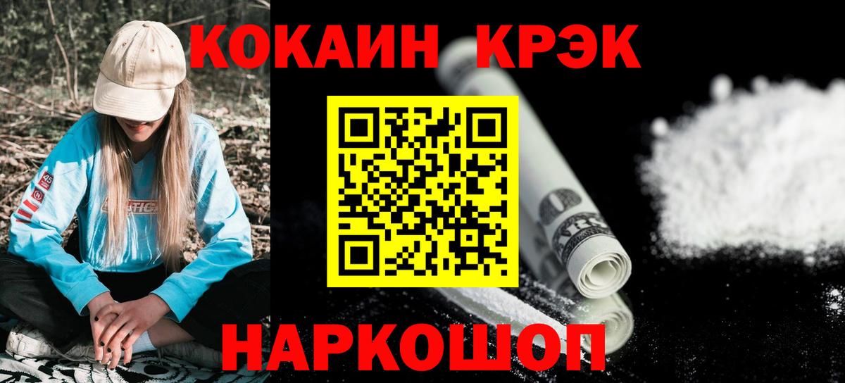 КОКАИН Колумбийский Елец