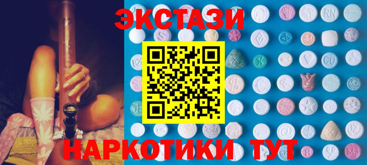 Экстази VHQ Елец