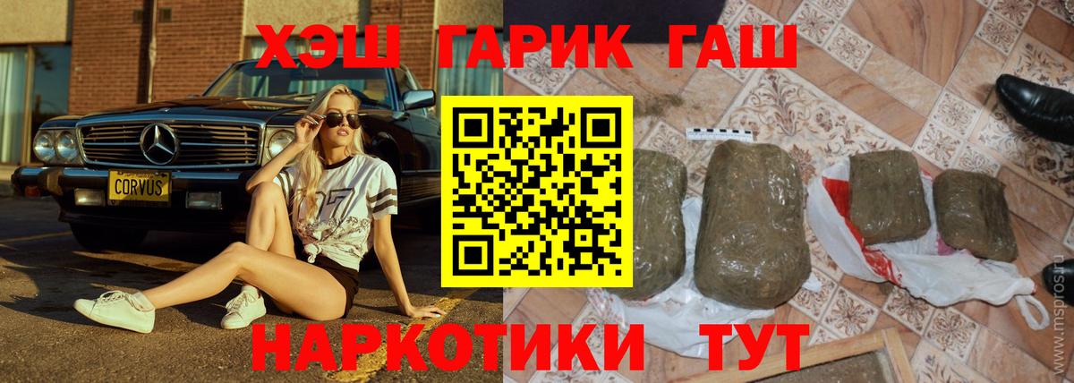 Гашиш убойный  Вход с VPN  Елец 