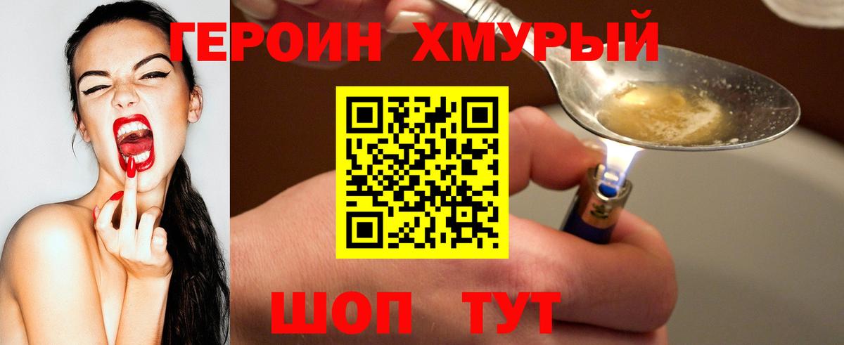 ГЕРОИН герыч  Вход с VPN  Елец 