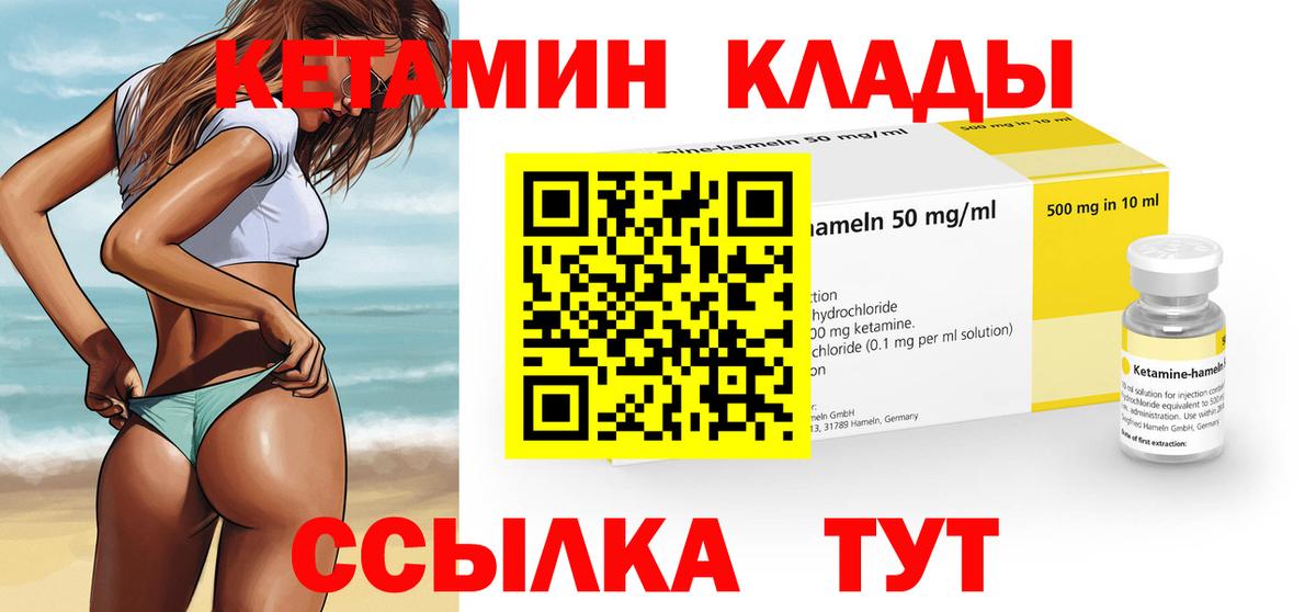 КЕТАМИН ketamine  KRAKEN tor  Елец  Вход с VPN 