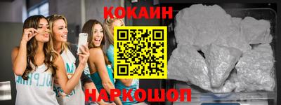 кокаин премиум Лесосибирск