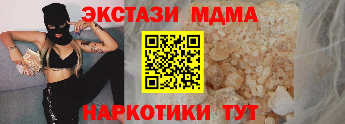 МДМА  Вход с VPN  Елец  МДМА crystal 