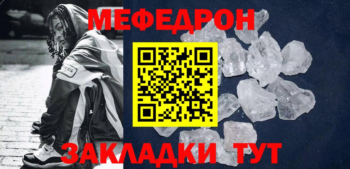 Меф мука Елец