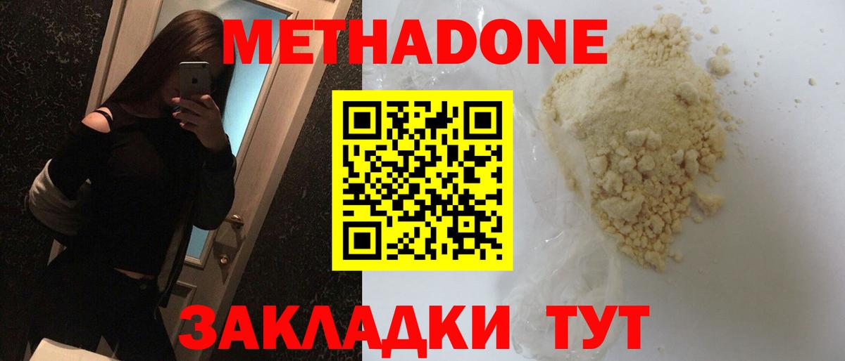 МЕТАДОН VHQ  Вход с VPN  Елец 