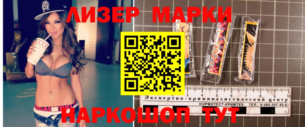 Марки NBOMe 1,5мг  Вход с VPN  Марки NBOMe  Елец 