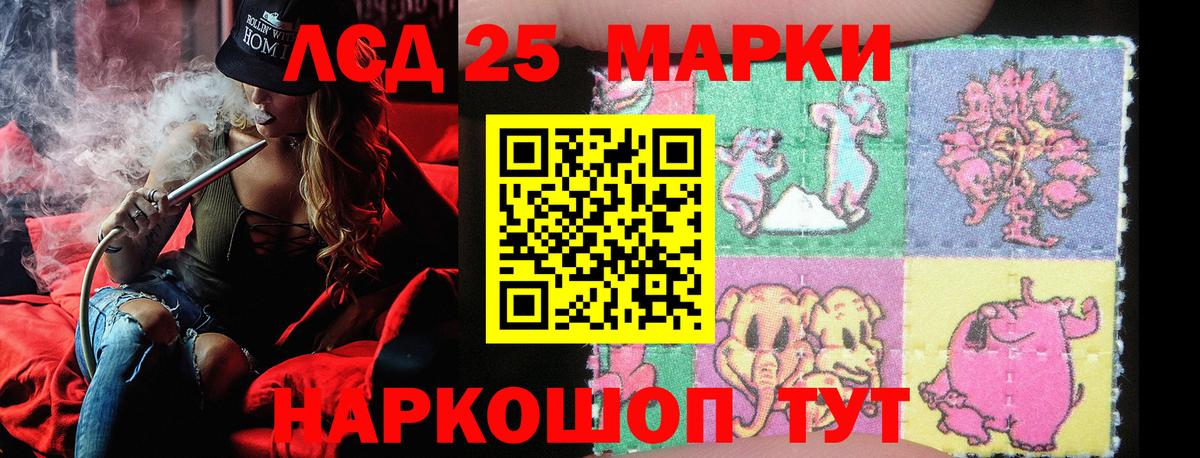 Марки 25I-NBOMe 1,8мг Елец