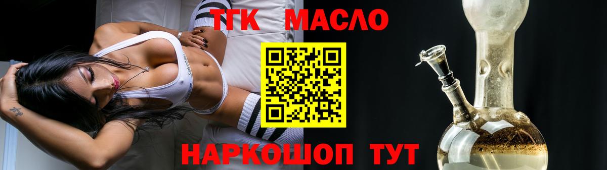 Елец  ТГК гашишное масло  Вход с VPN 
