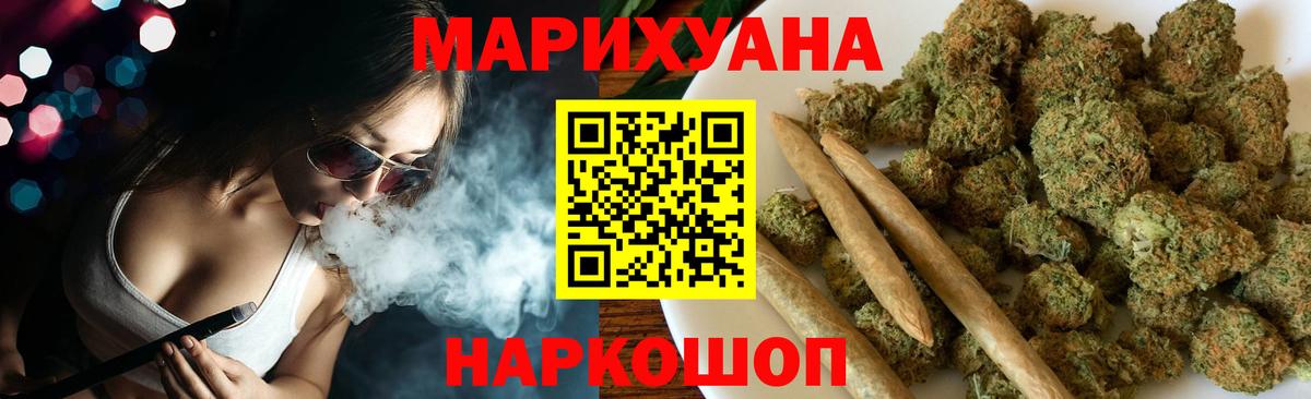 Канабис LSD WEED  Вход с VPN  Елец  Конопля планчик  Шишки марихуана ГИДРОПОН 